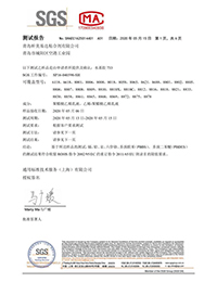 水性膠ROHS檢測(cè)報(bào)告-1.jpg 水性膠ROHS檢測(cè)報(bào)告-1.jpg